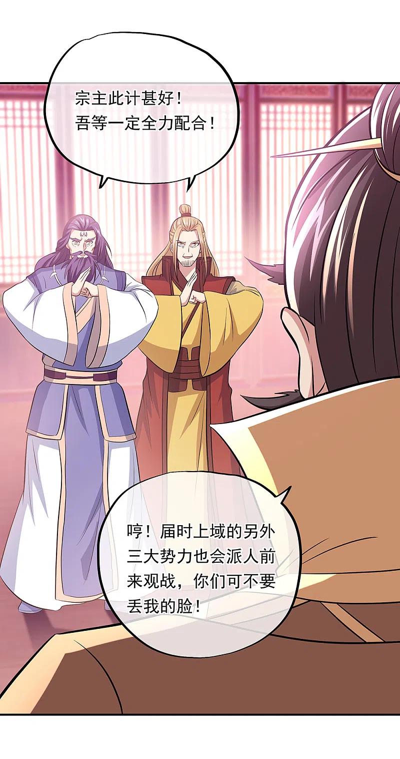 第310话借刀杀人计-绝世战魂-传奇漫业（第3张）