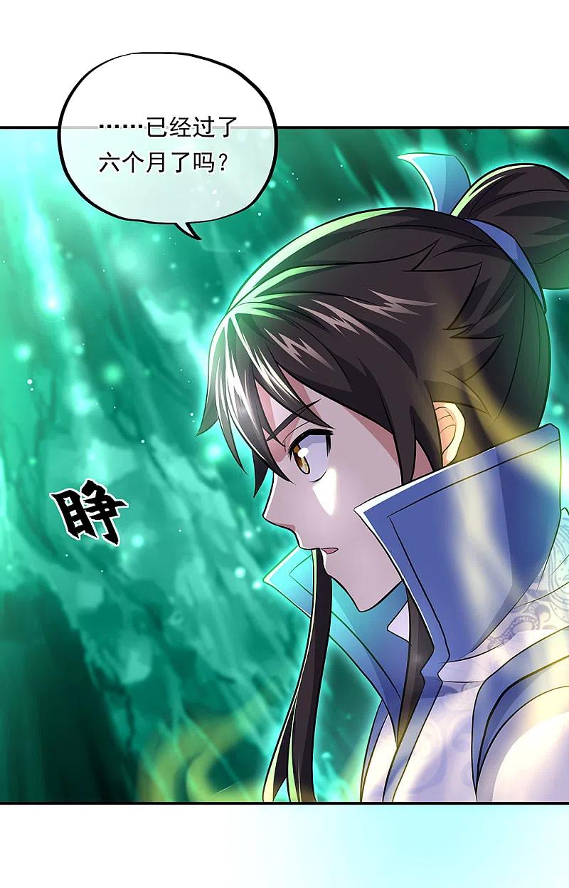 第310话借刀杀人计-绝世战魂-传奇漫业（第6张）