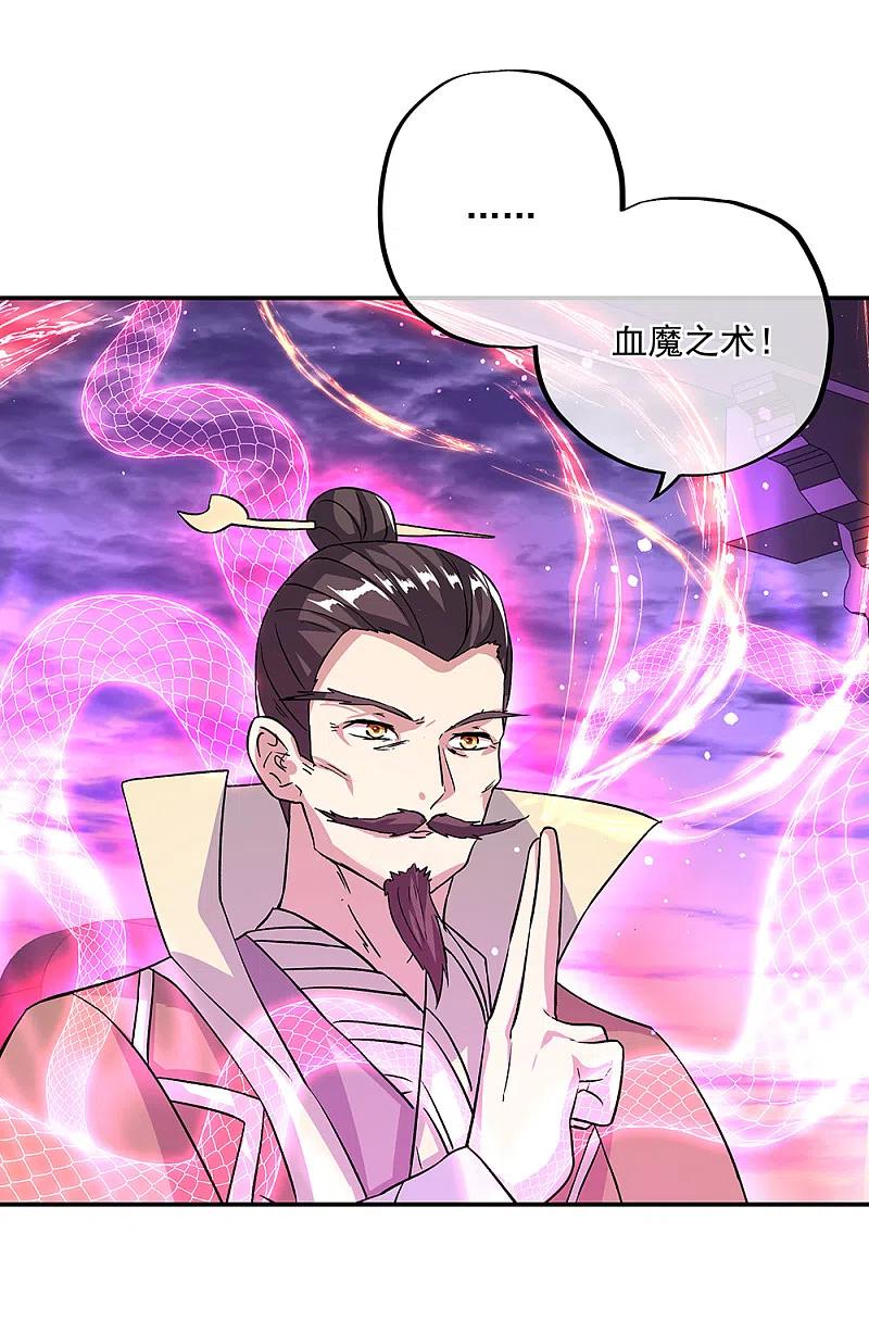 第311话血坟试炼-绝世战魂-传奇漫业（第2张）