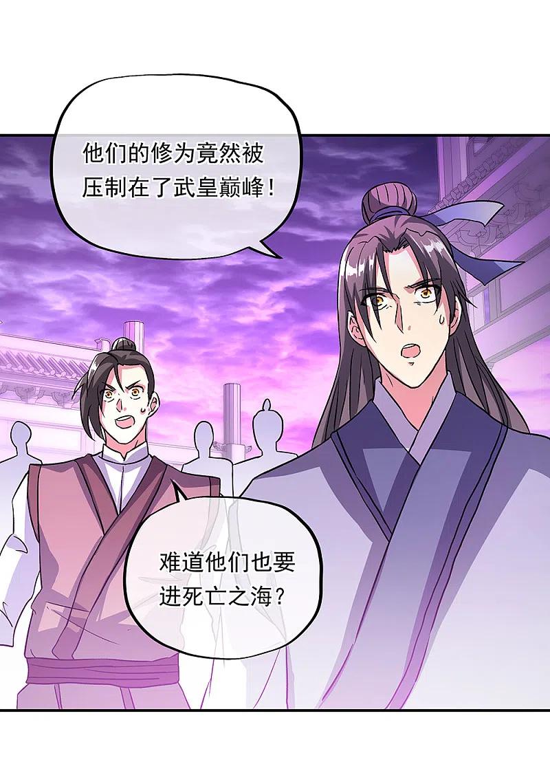 第311话血坟试炼-绝世战魂-传奇漫业（第4张）