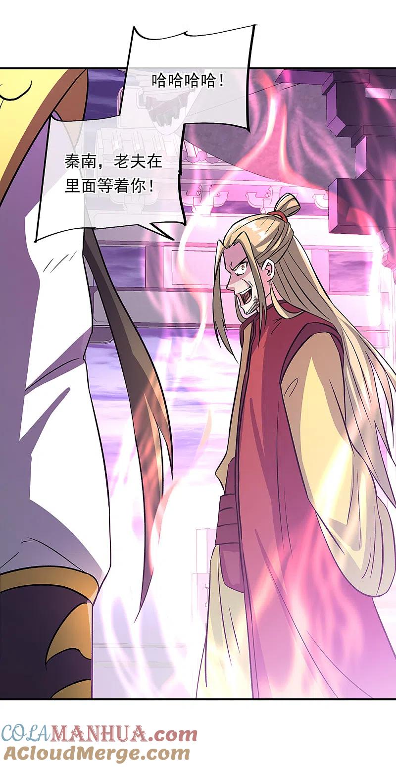 第311话血坟试炼-绝世战魂-传奇漫业（第6张）