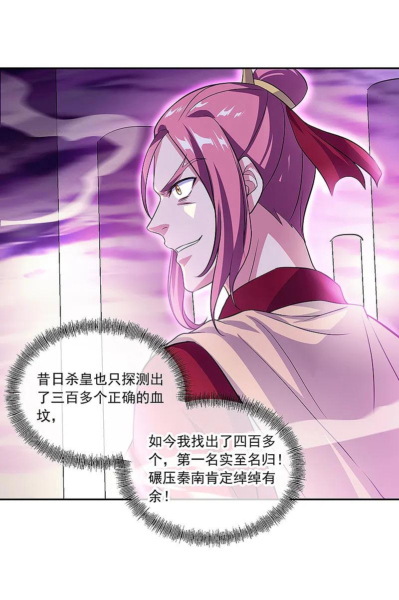 第312话渡奈何桥-绝世战魂-传奇漫业（第2张）