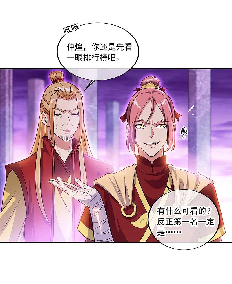 第312话渡奈何桥-绝世战魂-传奇漫业（第5张）