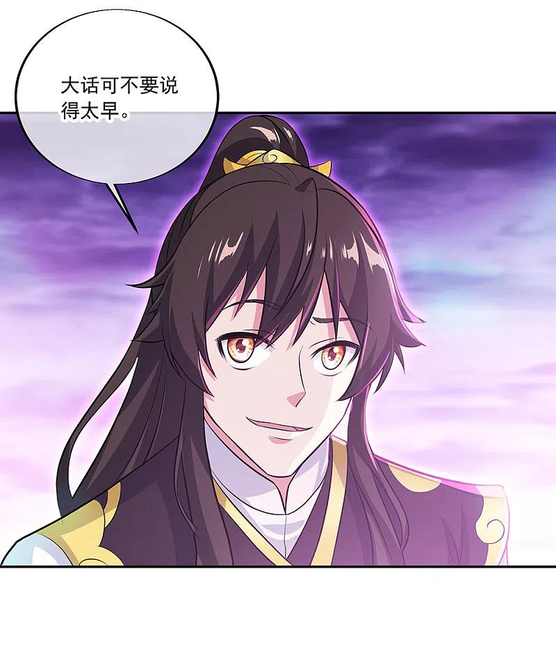 第312话渡奈何桥-绝世战魂-传奇漫业（第4张）