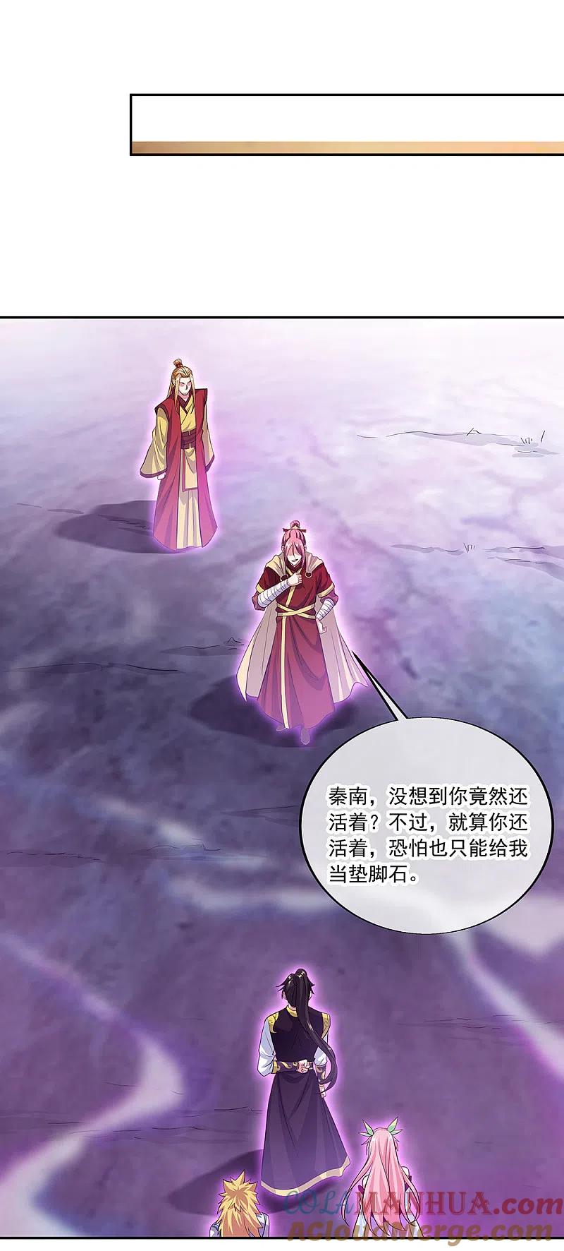 第312话渡奈何桥-绝世战魂-传奇漫业（第3张）