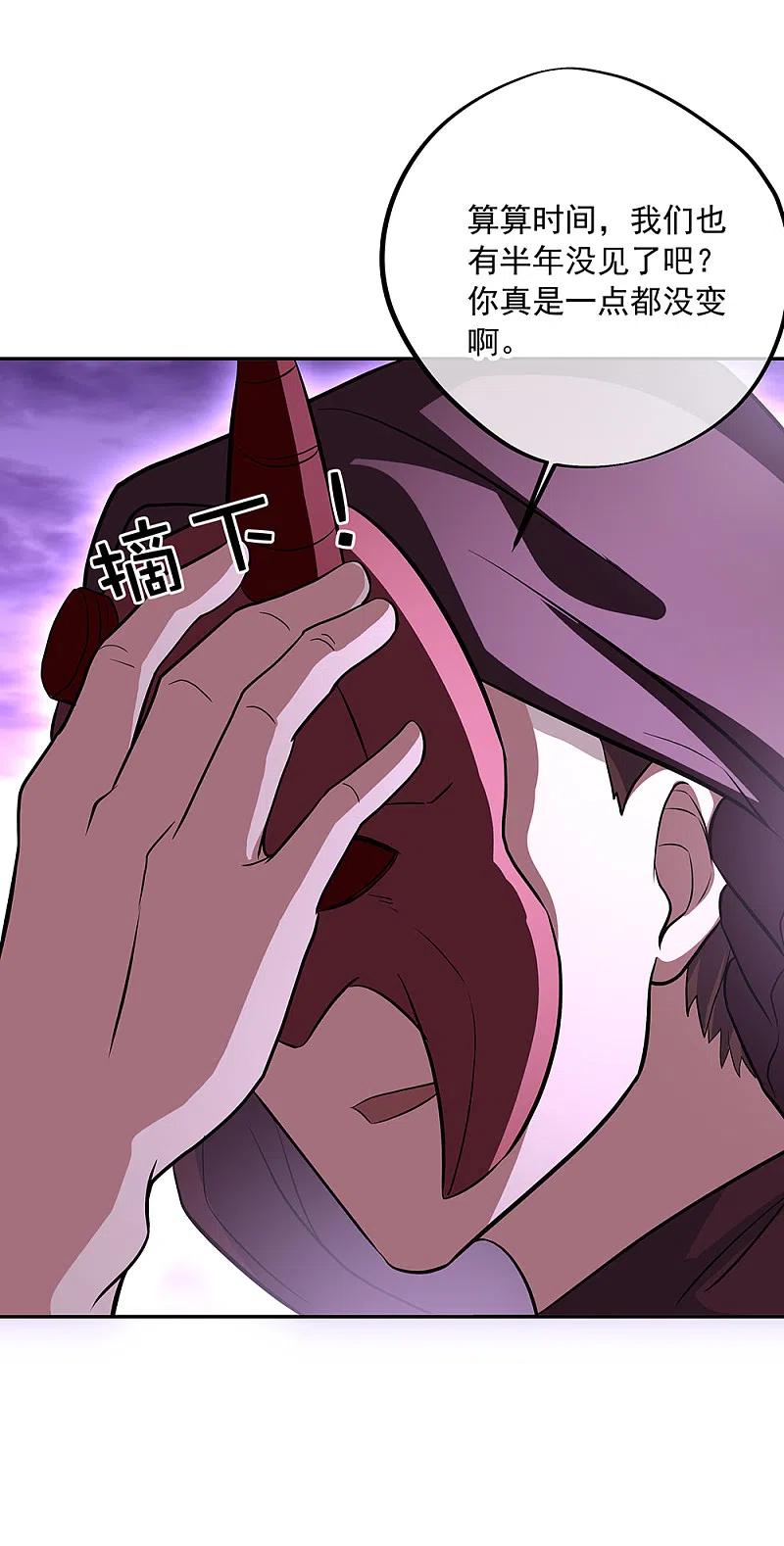 第313话坠落奈何桥-绝世战魂-传奇漫业（第4张）