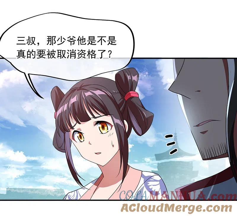 第30话分庭抗礼-绝世战魂-传奇漫业（第11张）