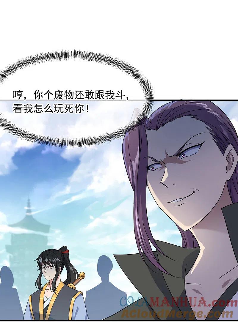 第30话分庭抗礼-绝世战魂-传奇漫业（第5张）