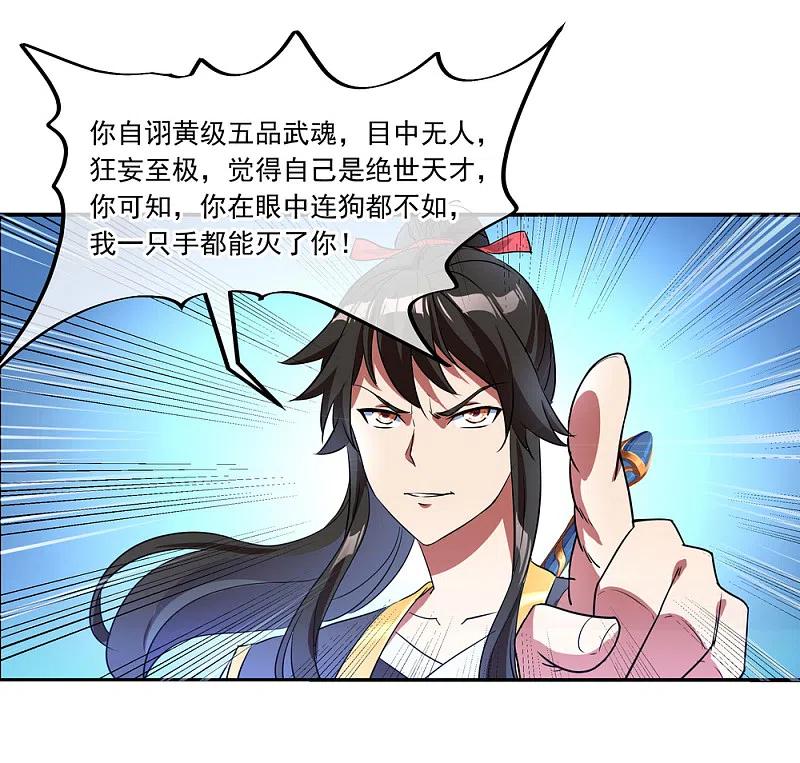 第30话分庭抗礼-绝世战魂-传奇漫业（第20张）