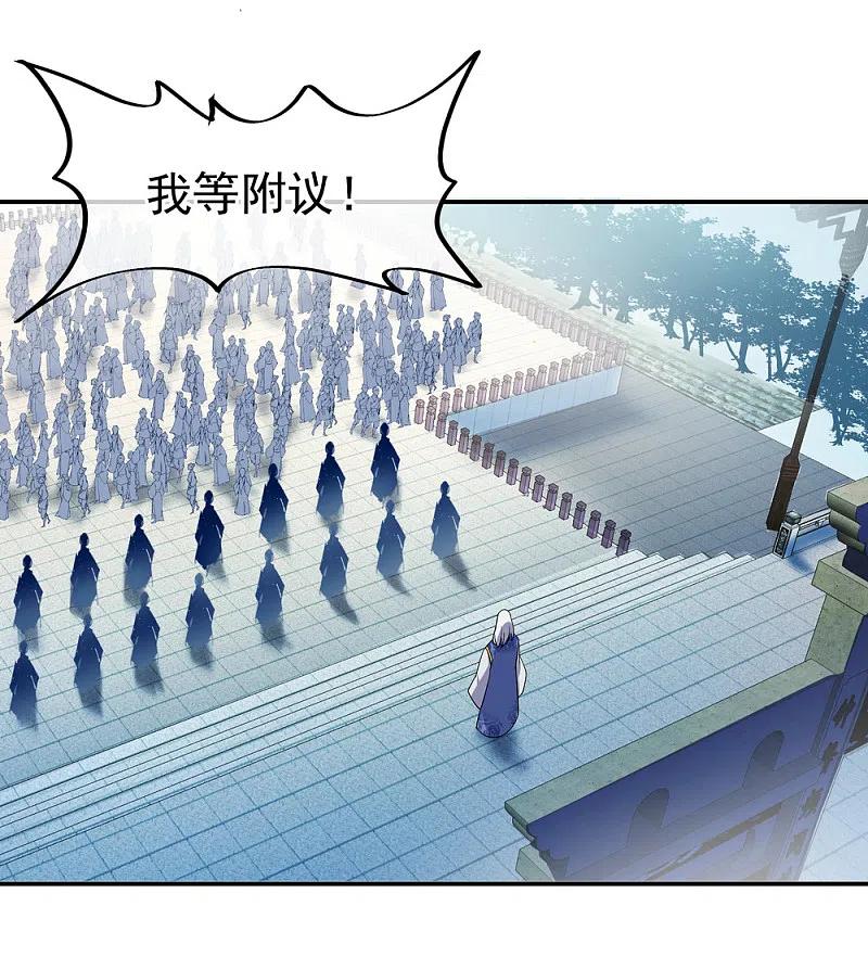 第30话分庭抗礼-绝世战魂-传奇漫业（第4张）