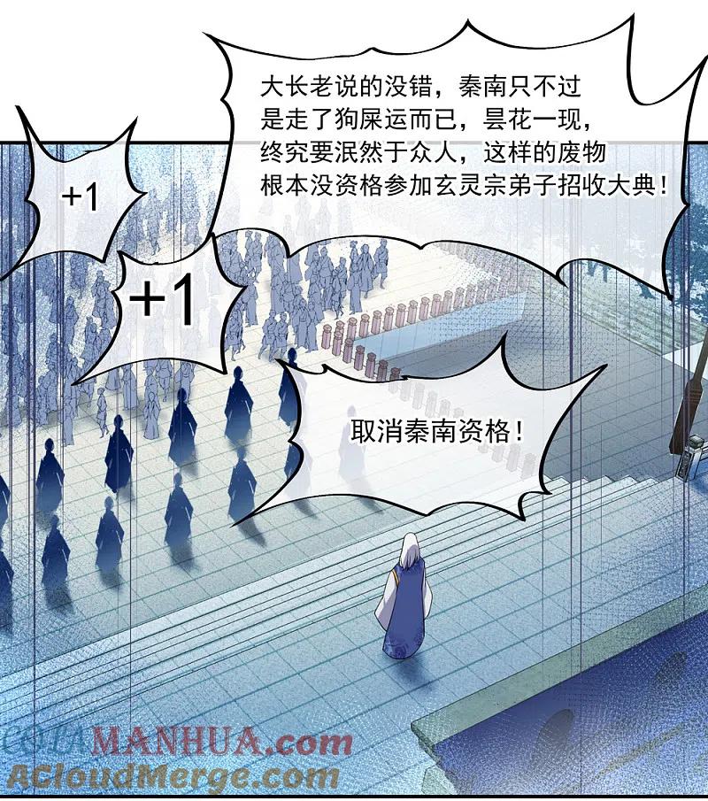 第30话分庭抗礼-绝世战魂-传奇漫业（第9张）