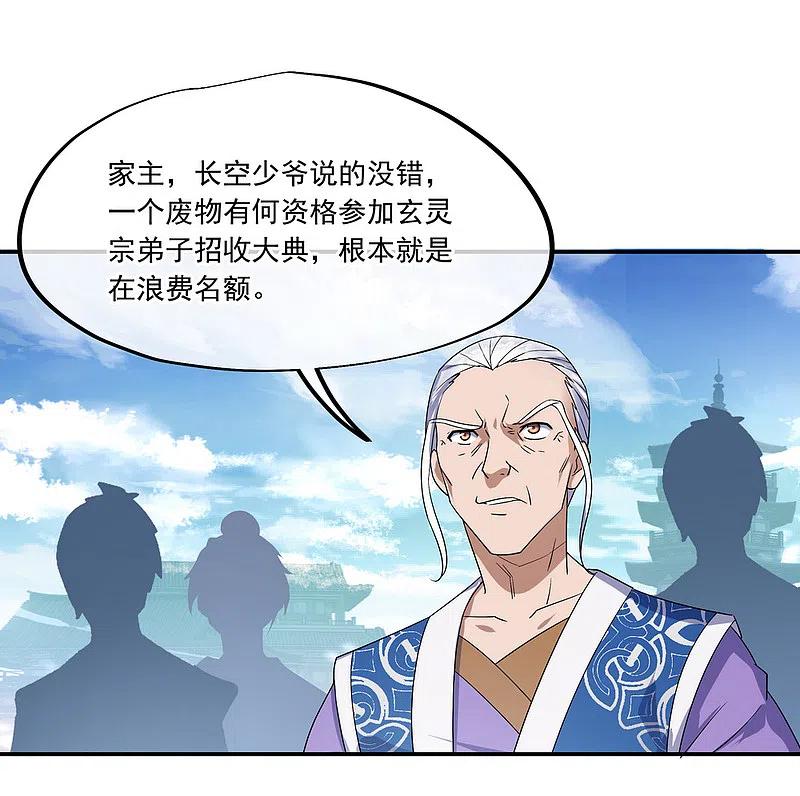 第30话分庭抗礼-绝世战魂-传奇漫业（第2张）