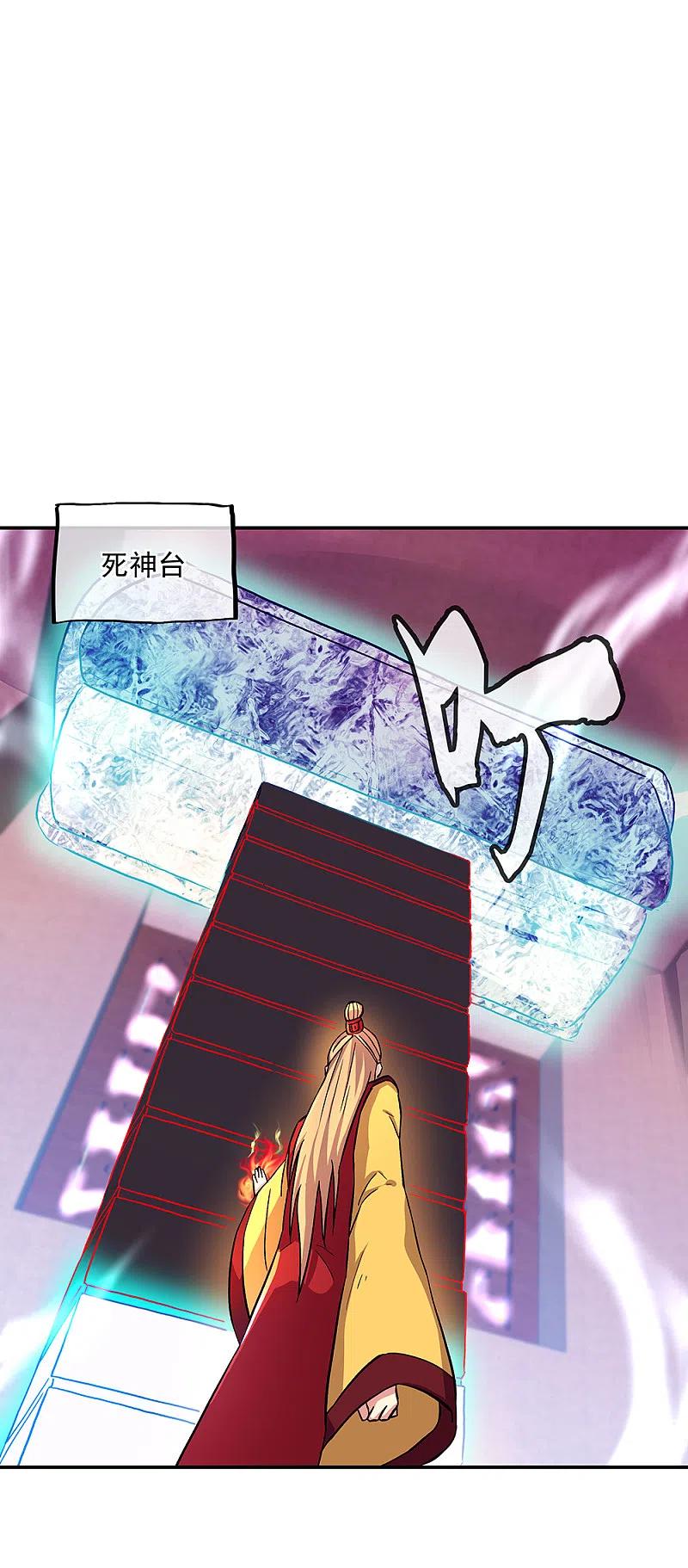 第315话死神台对决-绝世战魂-传奇漫业（第2张）