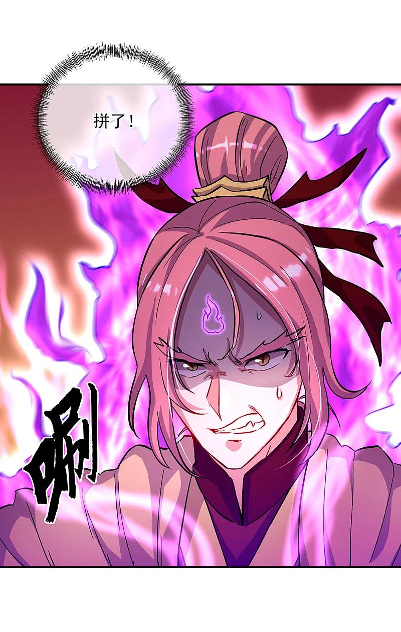 第315话死神台对决-绝世战魂-传奇漫业（第8张）