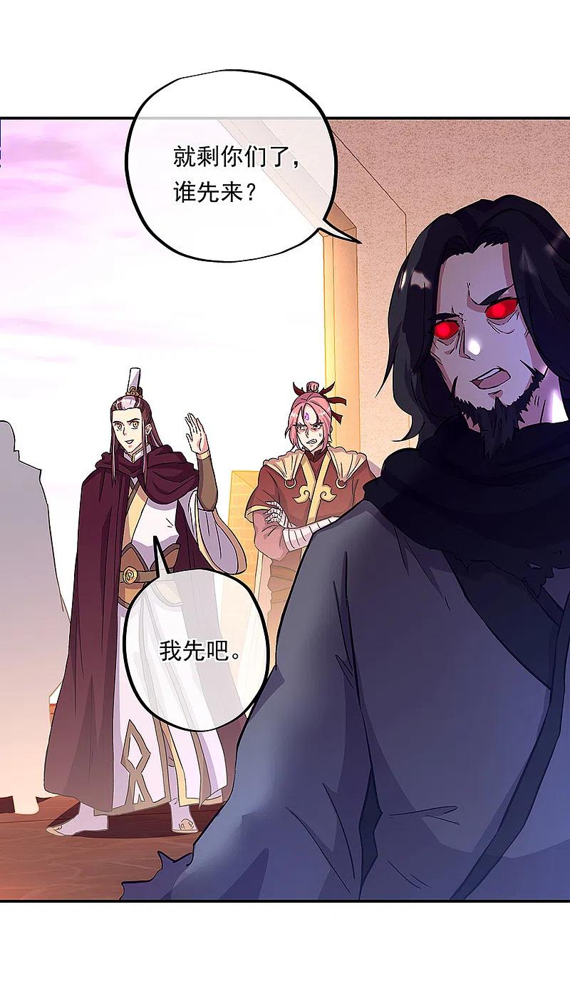 第315话死神台对决-绝世战魂-传奇漫业（第4张）