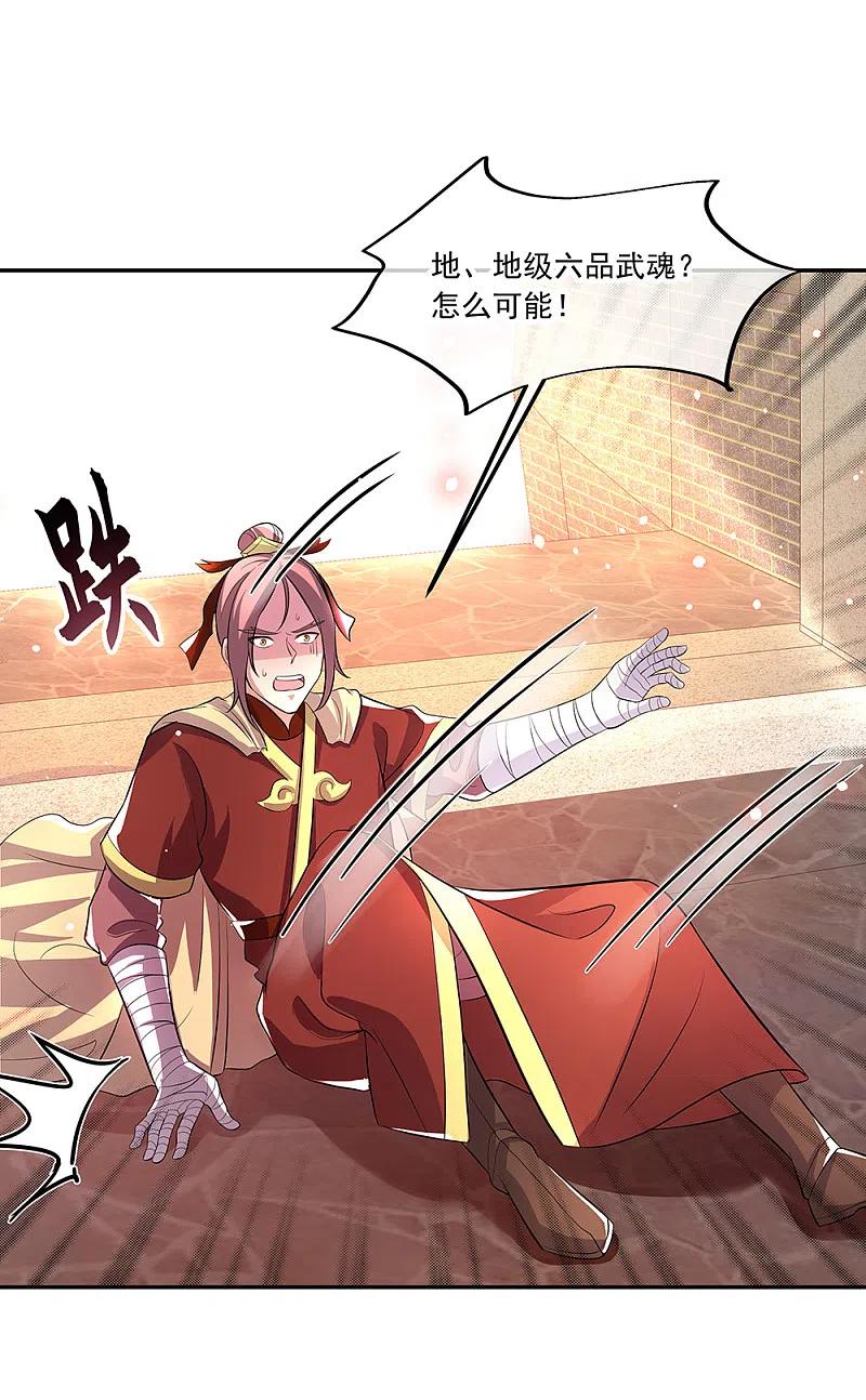 第316话死亡大帝复活-绝世战魂-传奇漫业（第5张）