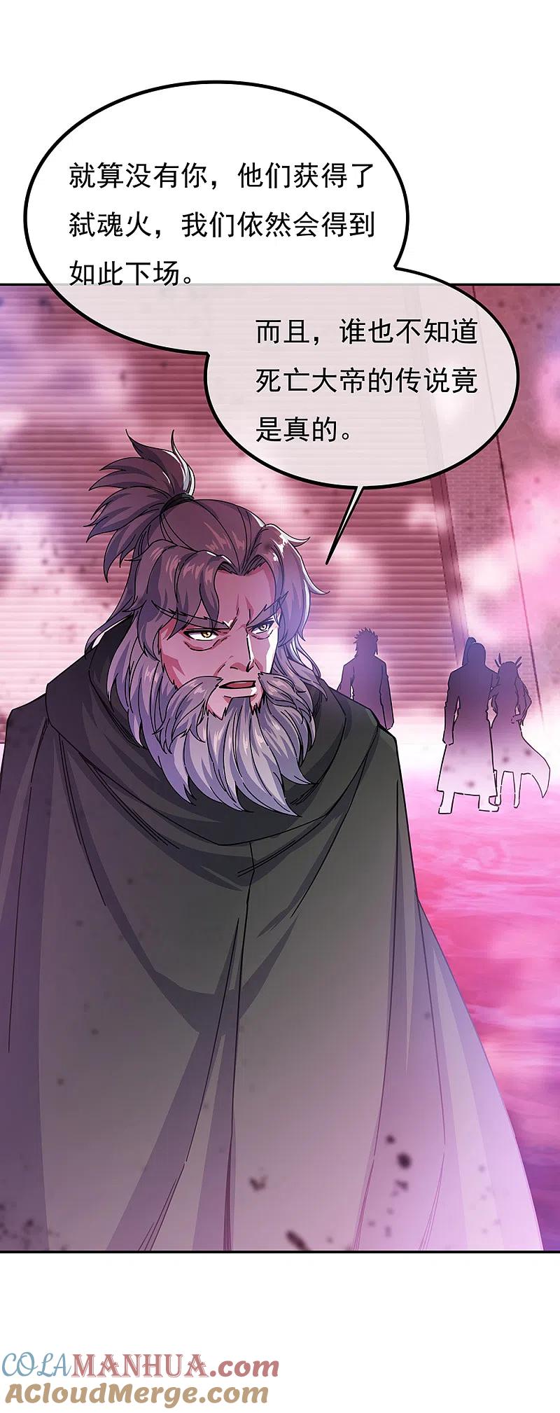 第317话逼入绝境-绝世战魂-传奇漫业（第35张）
