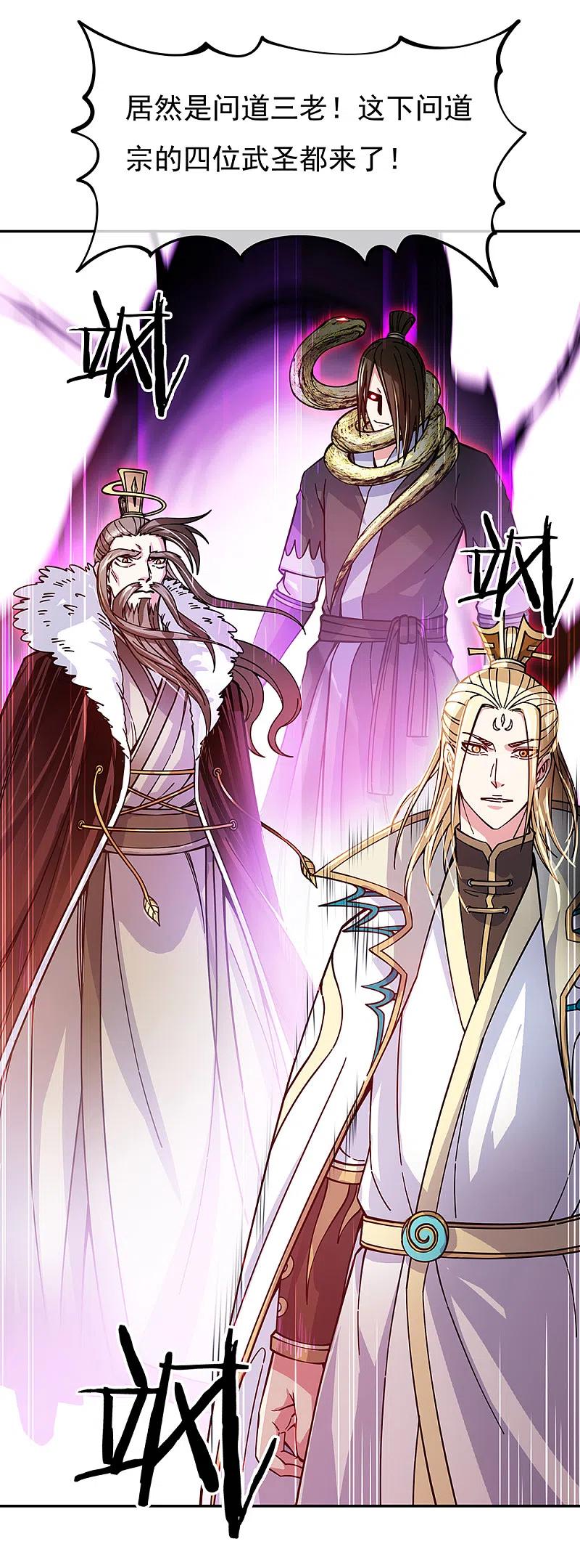 第317话逼入绝境-绝世战魂-传奇漫业（第24张）