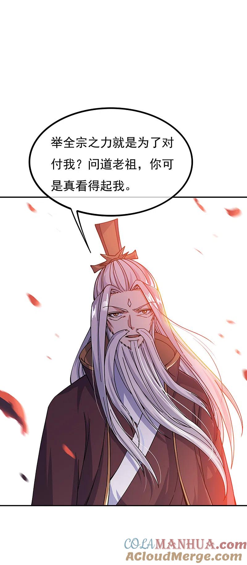 第317话逼入绝境-绝世战魂-传奇漫业（第25张）