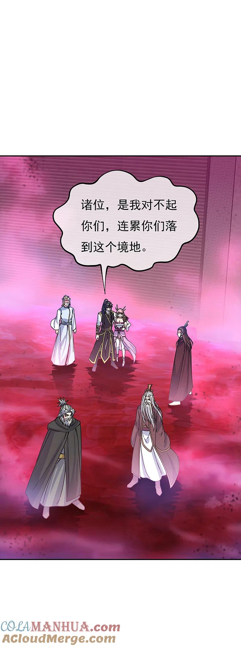 第317话逼入绝境-绝世战魂-传奇漫业（第33张）