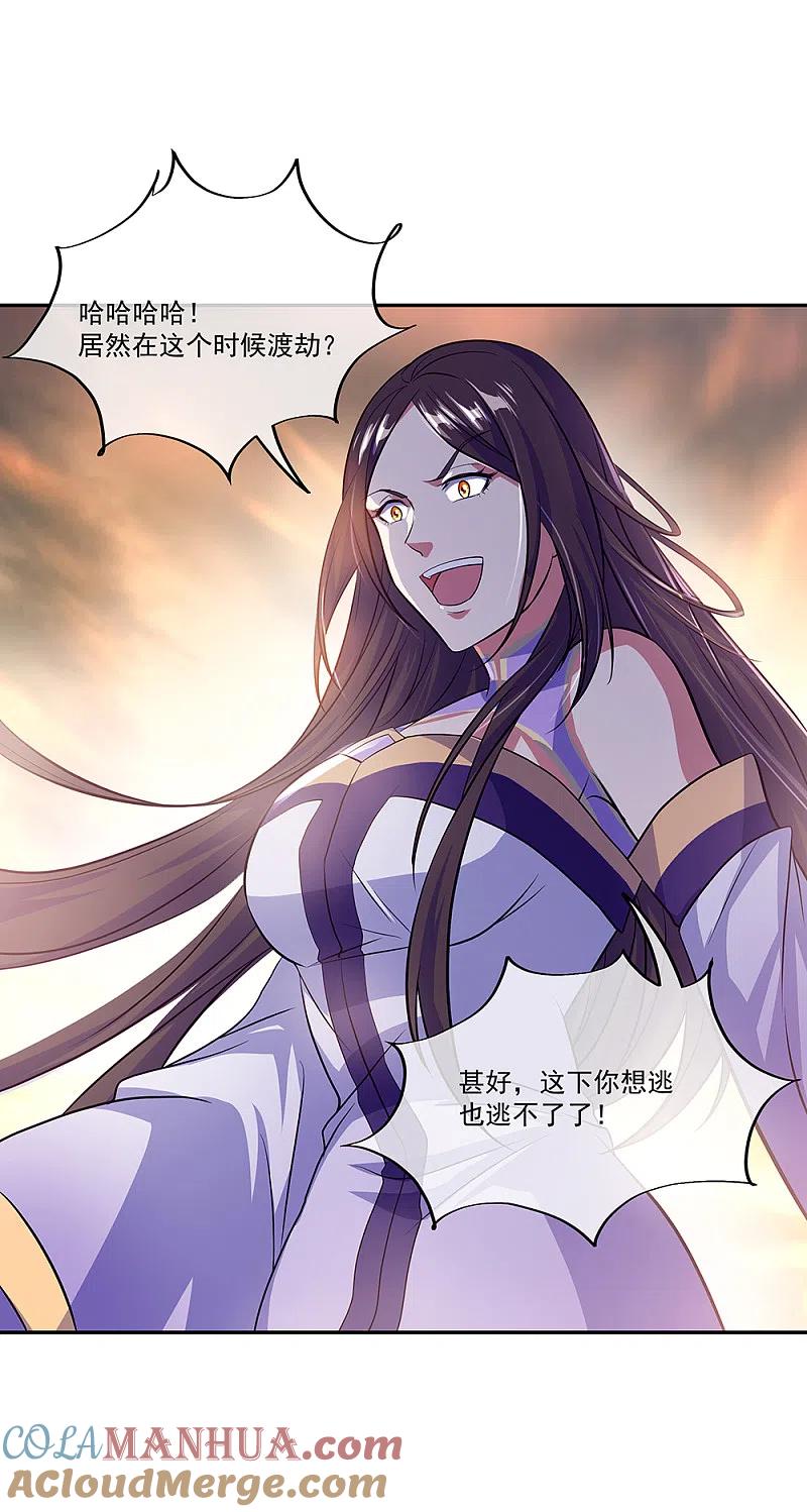第317话逼入绝境-绝世战魂-传奇漫业（第3张）