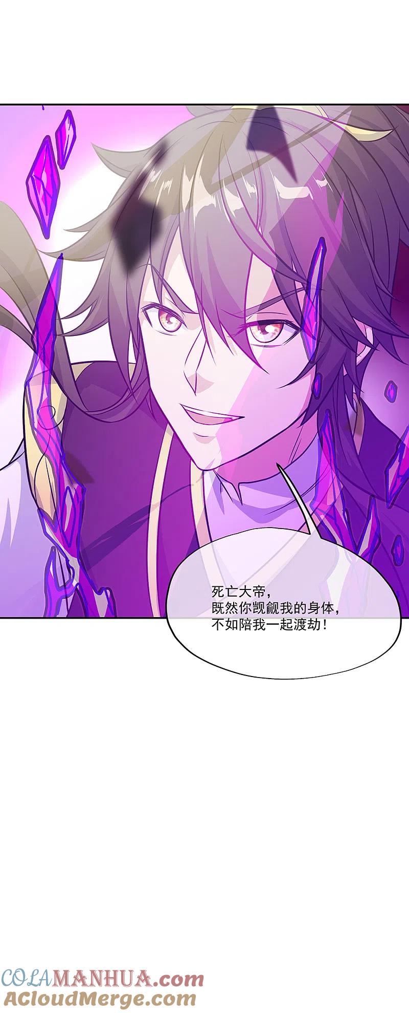 第317话逼入绝境-绝世战魂-传奇漫业（第7张）