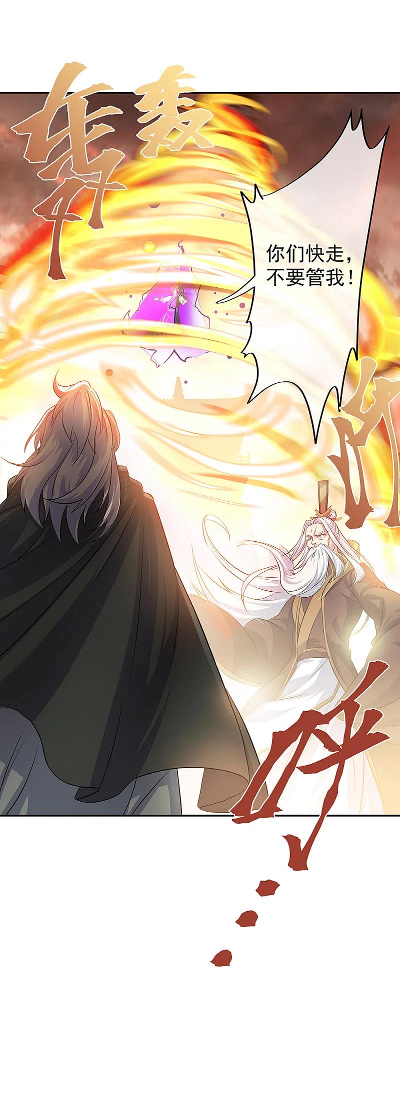 第317话逼入绝境-绝世战魂-传奇漫业（第4张）