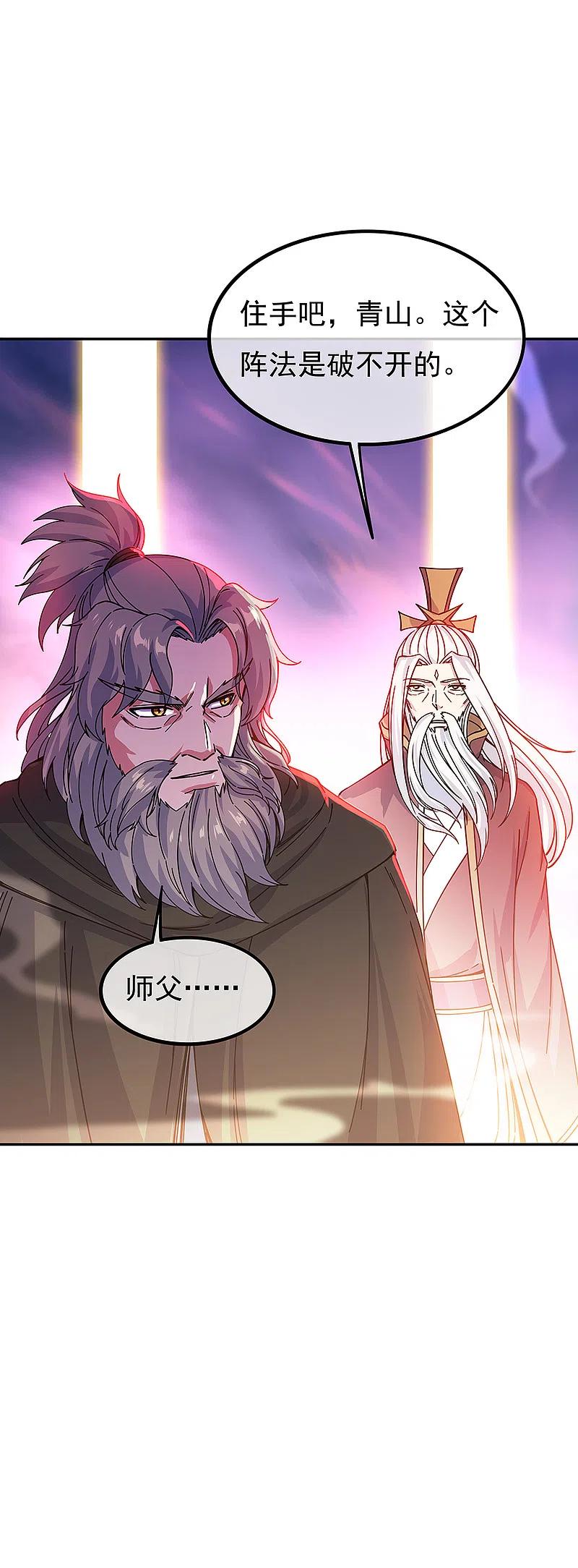 第317话逼入绝境-绝世战魂-传奇漫业（第32张）