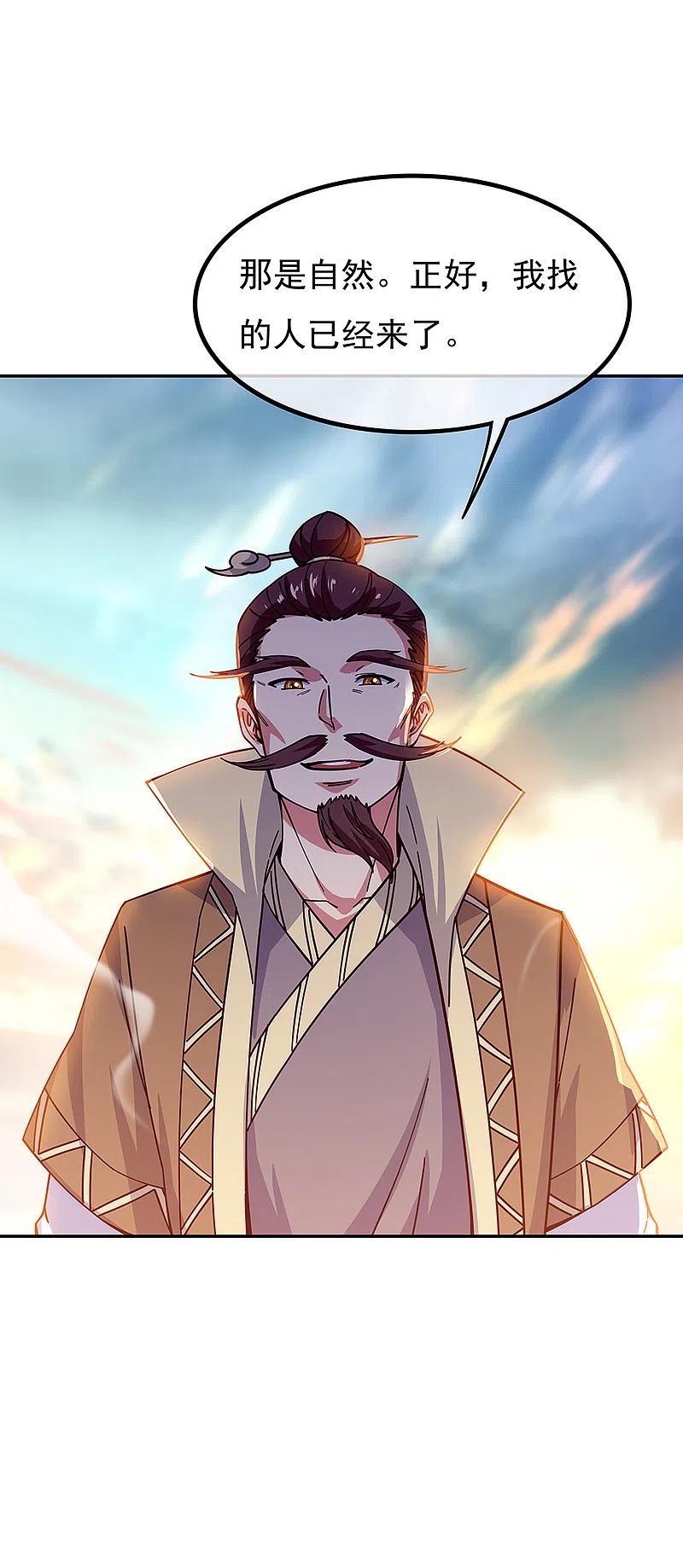 第317话逼入绝境-绝世战魂-传奇漫业（第22张）