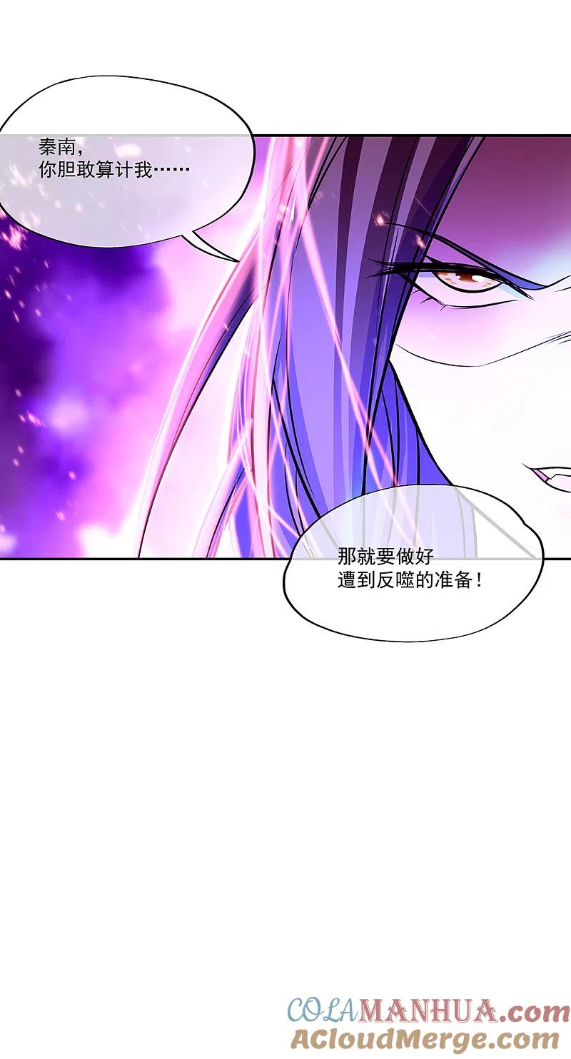 第317话逼入绝境-绝世战魂-传奇漫业（第13张）