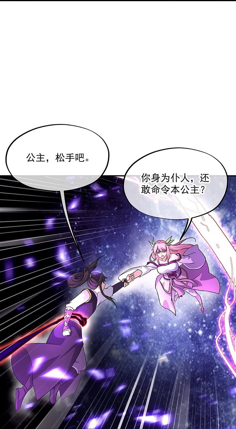 第318话到此为止-绝世战魂-传奇漫业（第14张）