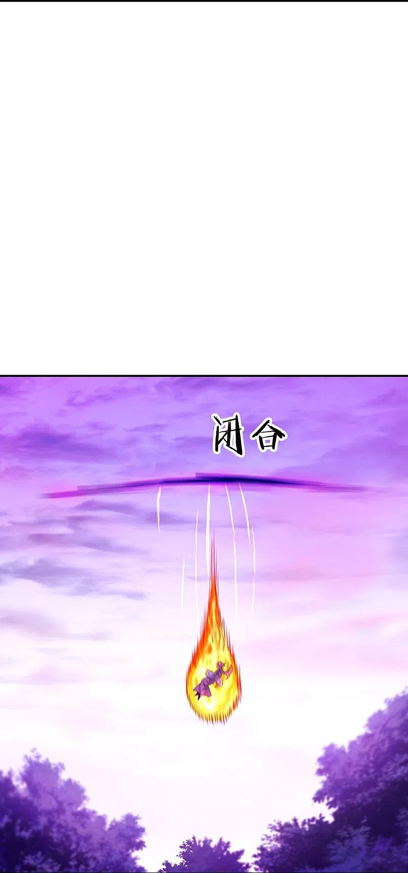 第318话到此为止-绝世战魂-传奇漫业（第17张）