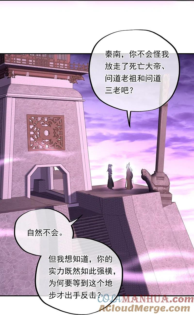 第319话天险山脉-绝世战魂-传奇漫业（第4张）