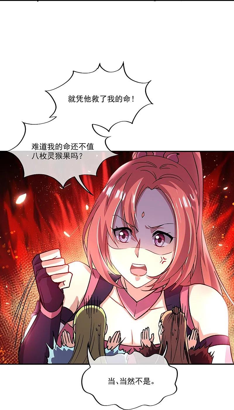 第320话上域第九城-绝世战魂-传奇漫业（第3张）