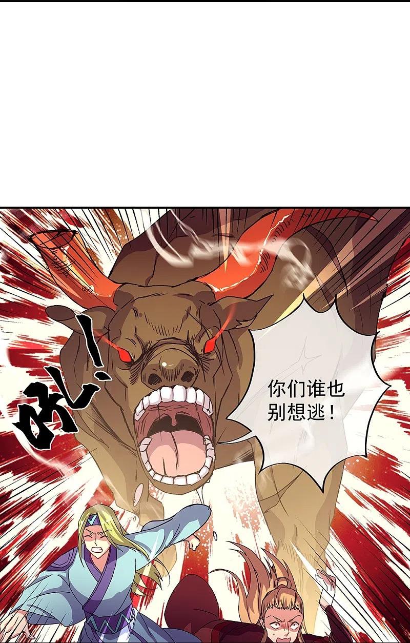 第320话上域第九城-绝世战魂-传奇漫业（第11张）
