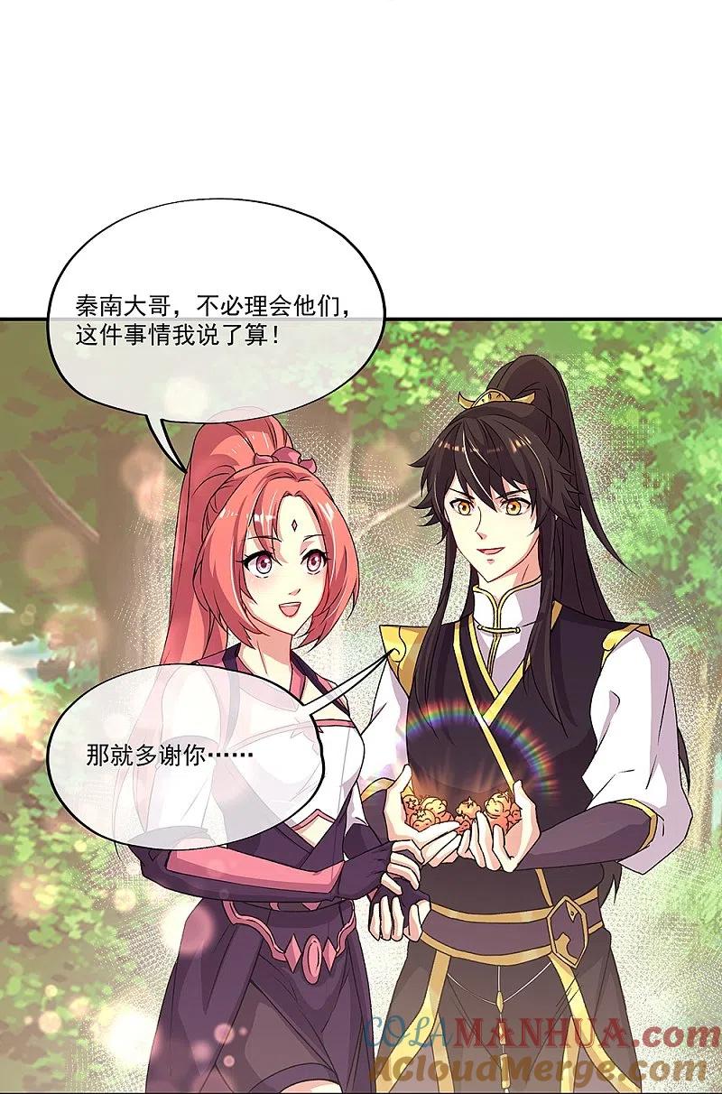 第320话上域第九城-绝世战魂-传奇漫业（第4张）