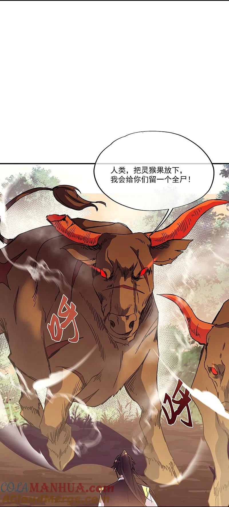 第320话上域第九城-绝世战魂-传奇漫业（第8张）