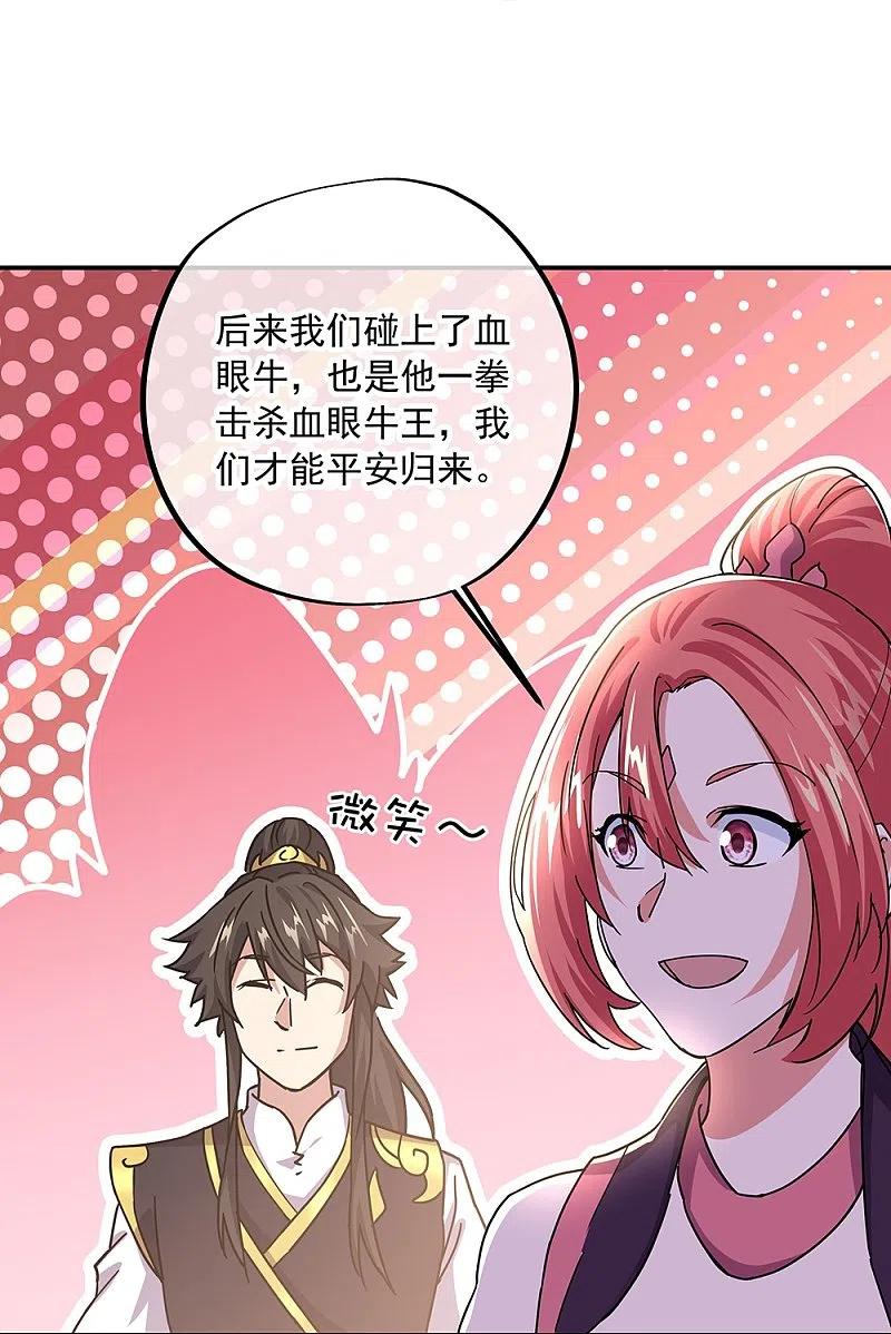 第321话范家的阴谋-绝世战魂-传奇漫业（第6张）