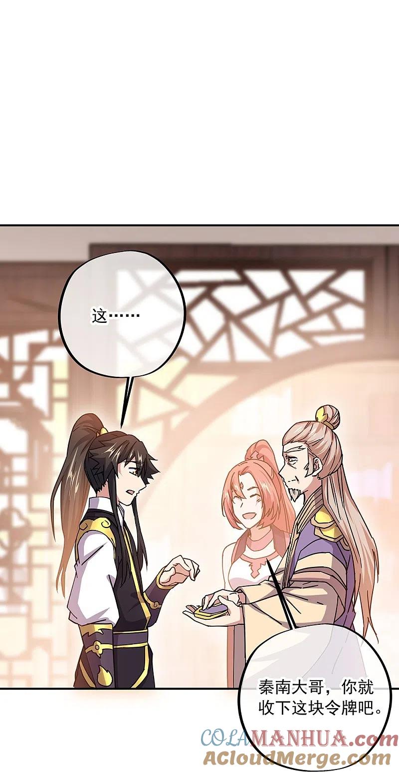 第321话范家的阴谋-绝世战魂-传奇漫业（第10张）