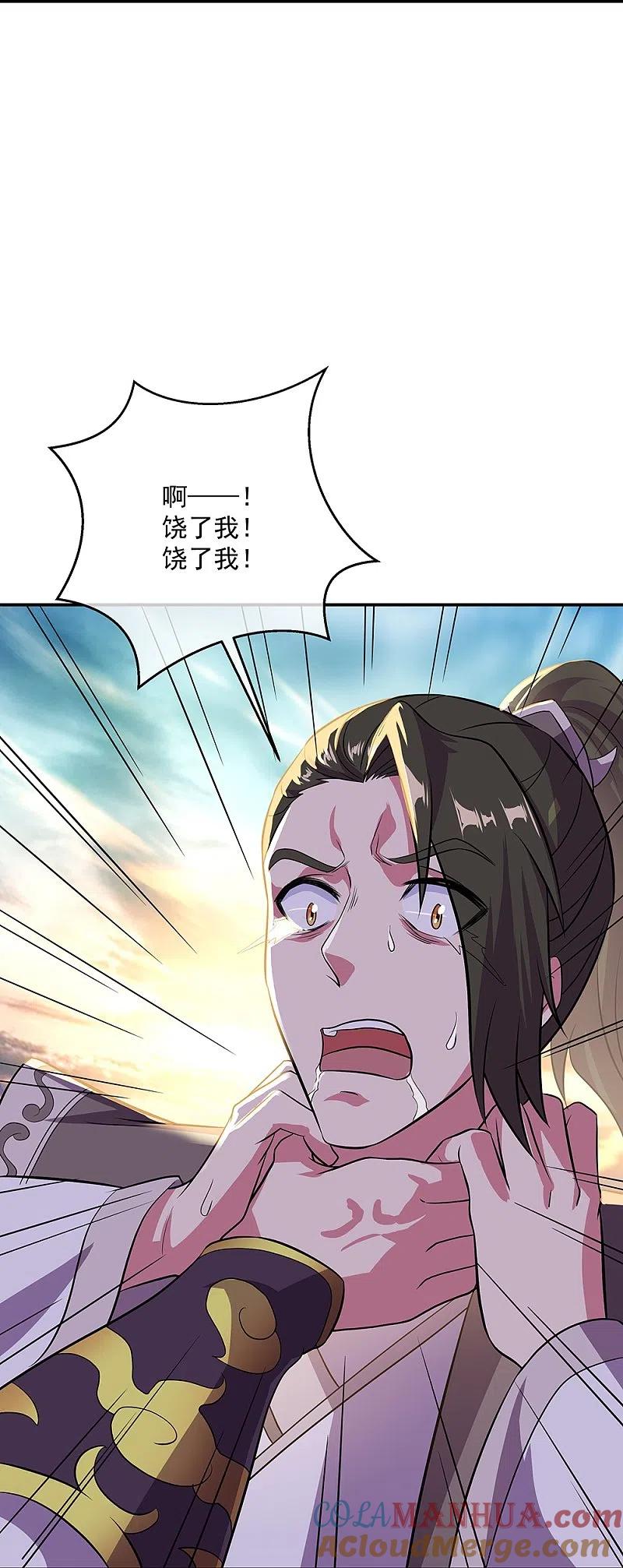 第322话碧源洞天-绝世战魂-传奇漫业（第7张）