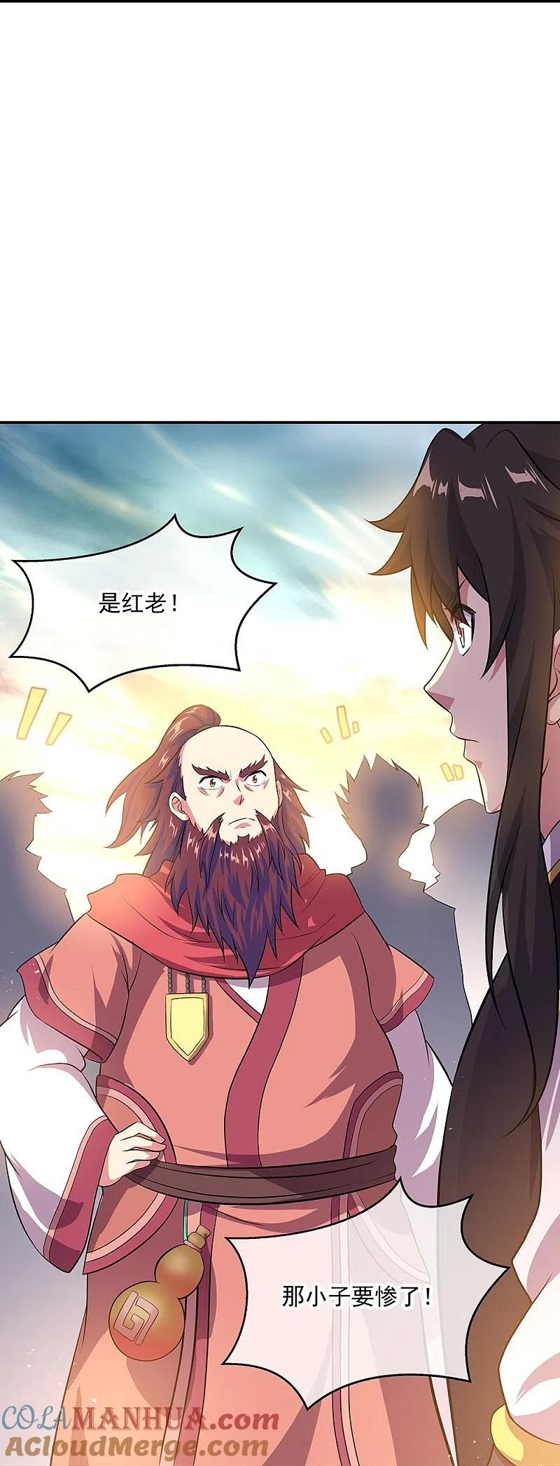第322话碧源洞天-绝世战魂-传奇漫业（第10张）