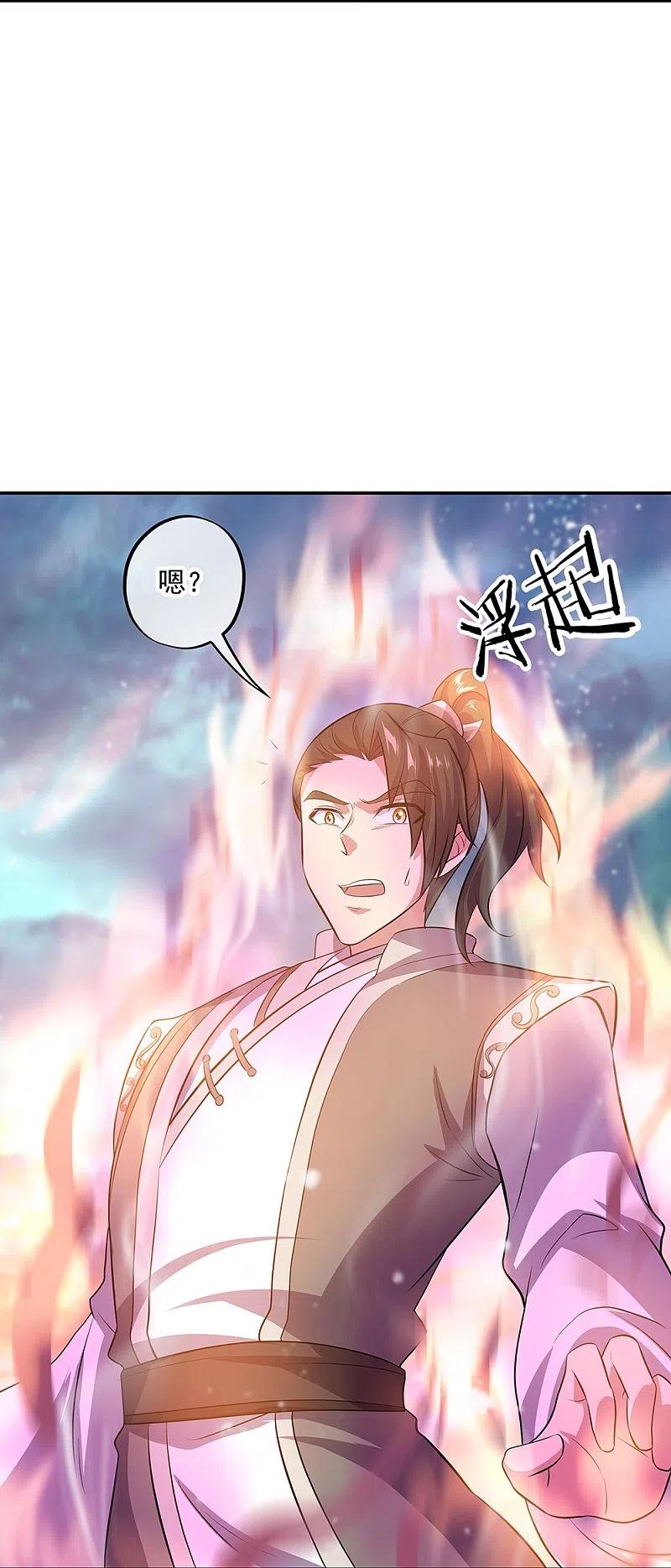 第322话碧源洞天-绝世战魂-传奇漫业（第5张）