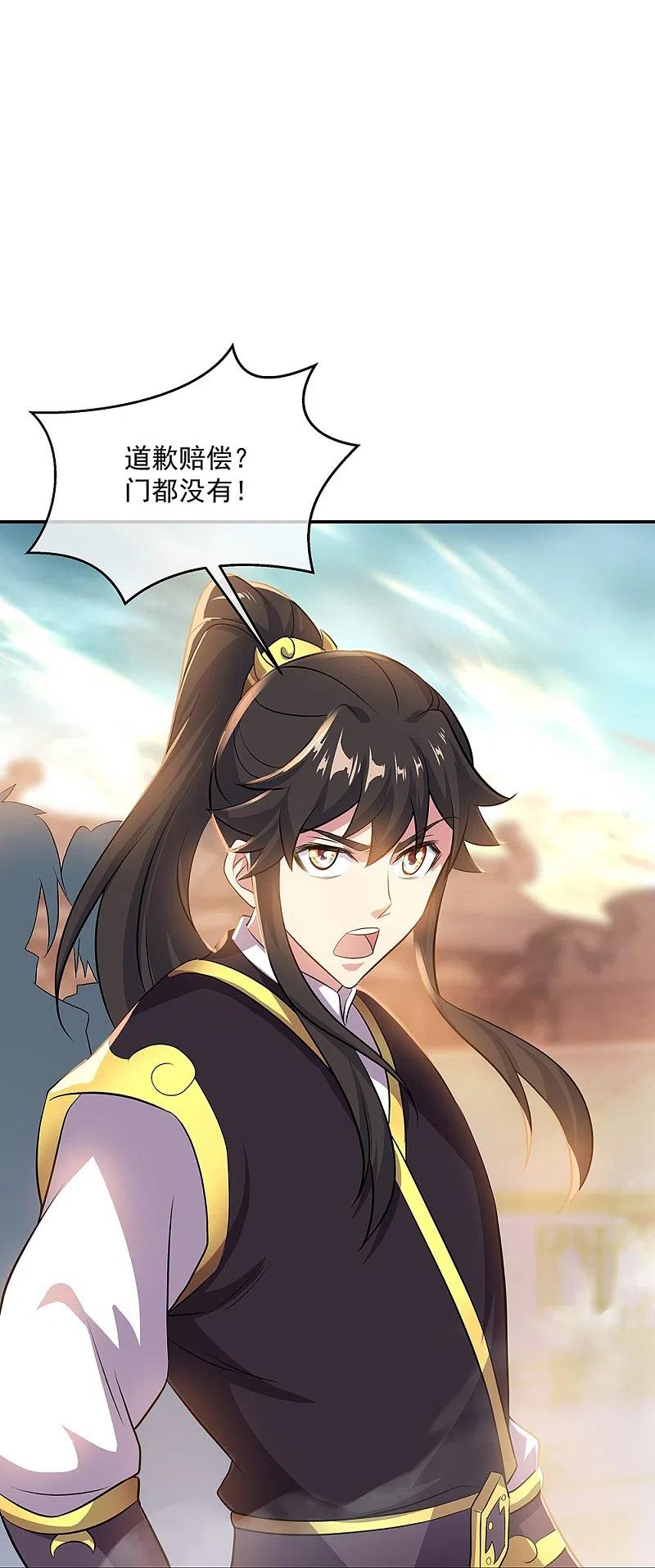 第322话碧源洞天-绝世战魂-传奇漫业（第12张）