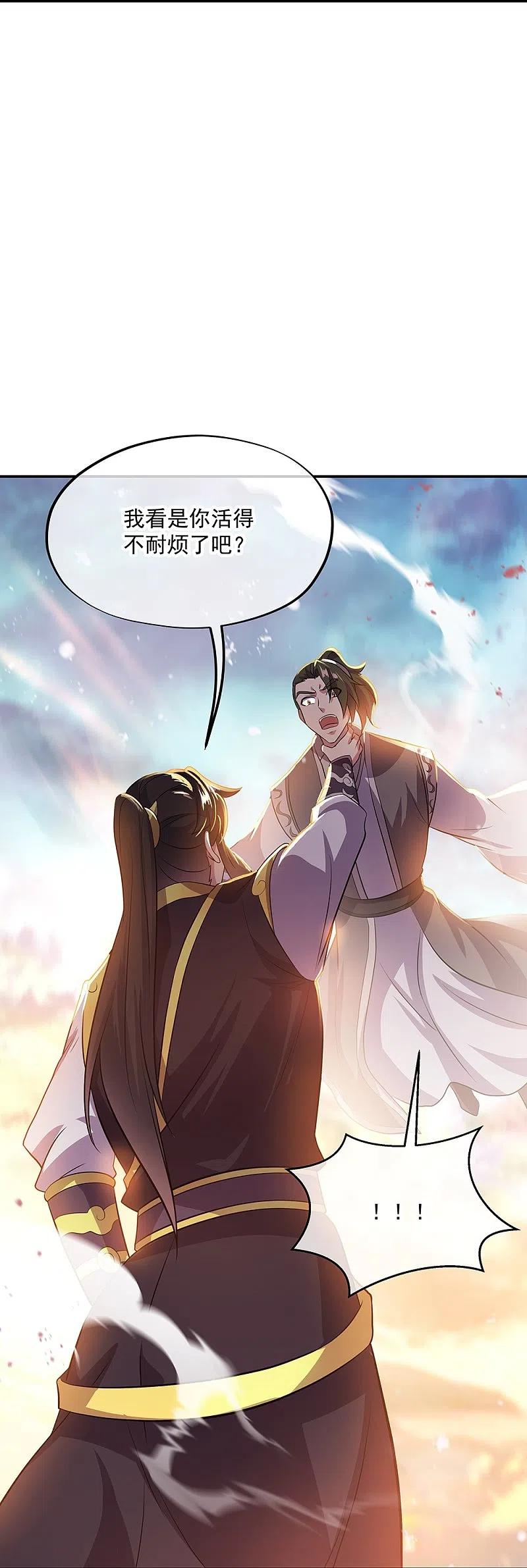 第322话碧源洞天-绝世战魂-传奇漫业（第6张）