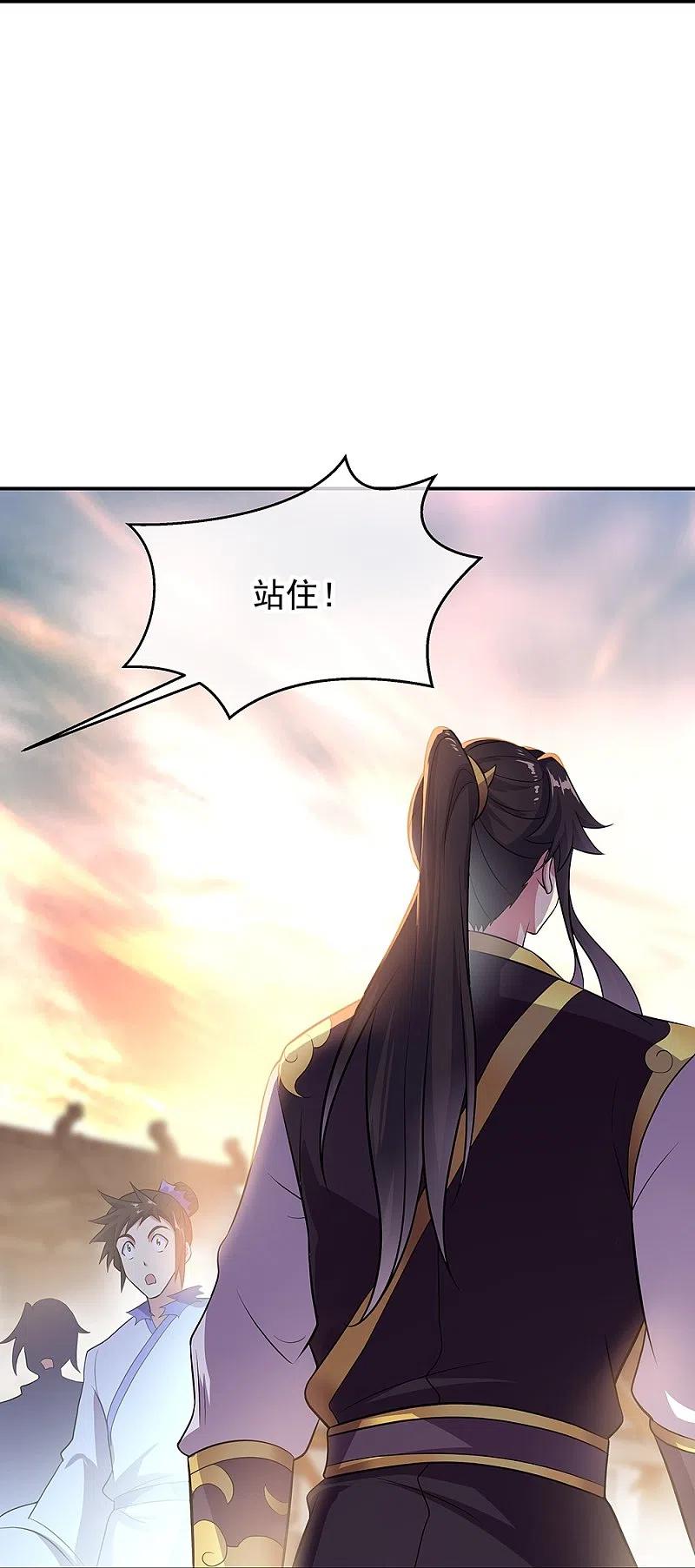 第322话碧源洞天-绝世战魂-传奇漫业（第9张）