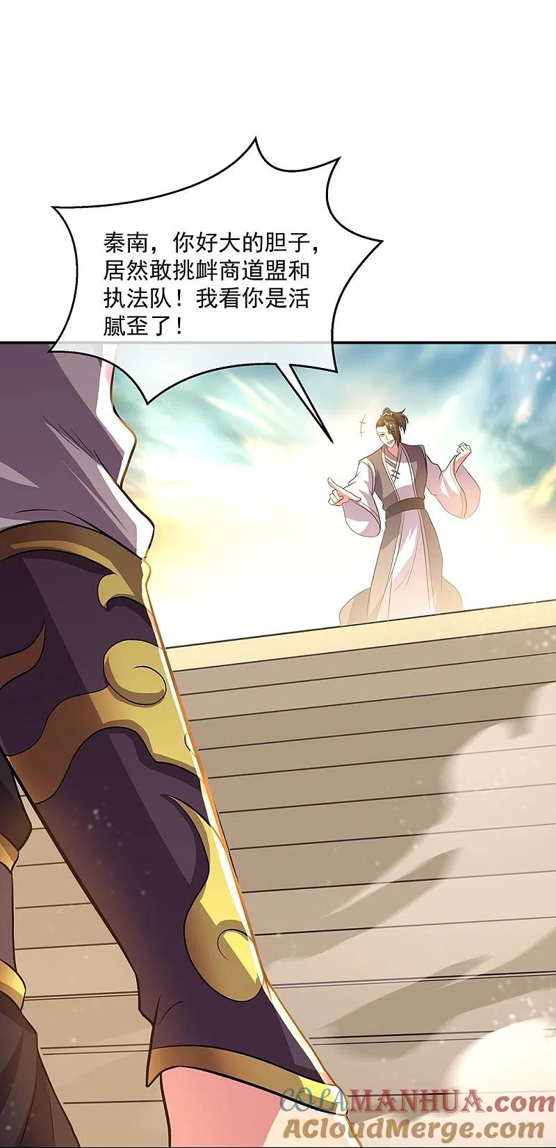 第322话碧源洞天-绝世战魂-传奇漫业（第4张）