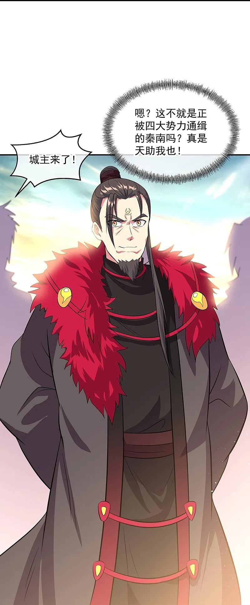 第322话碧源洞天-绝世战魂-传奇漫业（第14张）