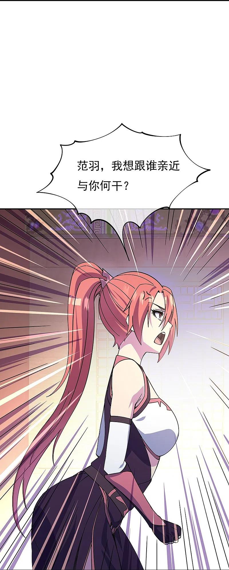 第323话器灵暴走-绝世战魂-传奇漫业（第12张）