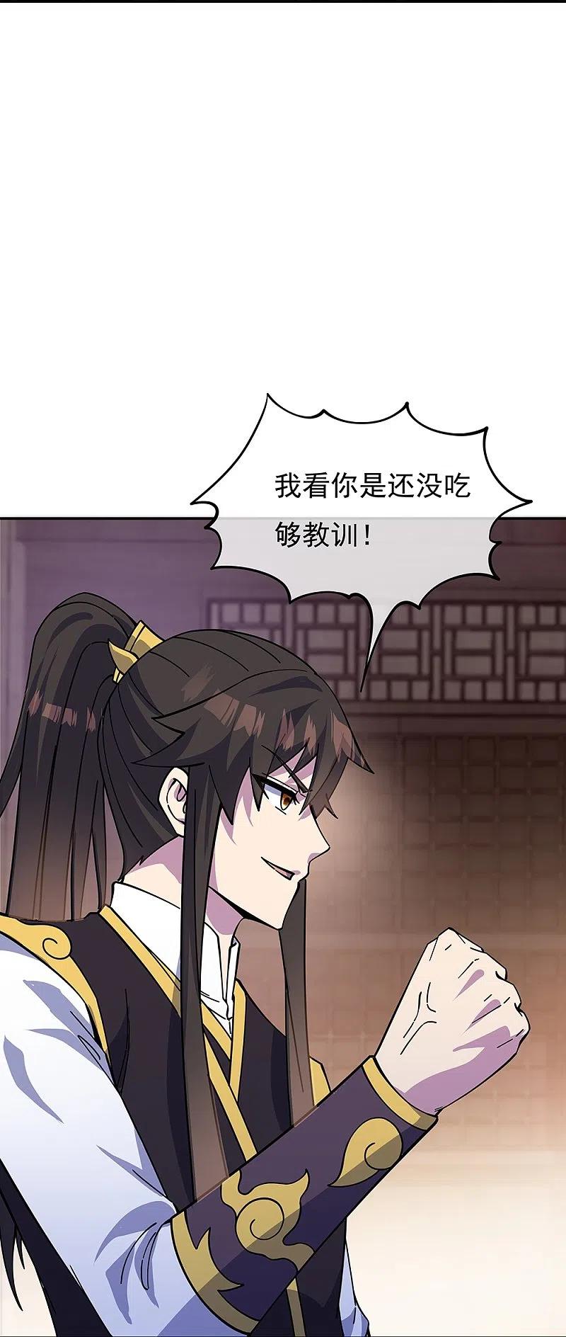 第323话器灵暴走-绝世战魂-传奇漫业（第9张）