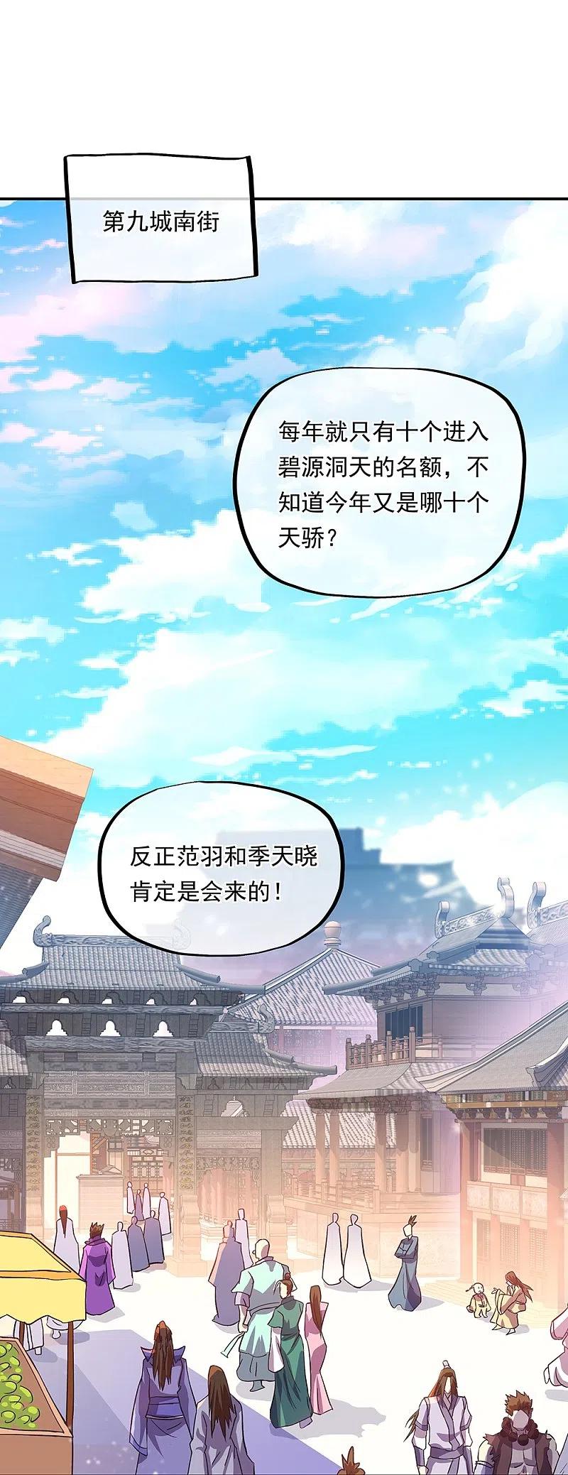 第323话器灵暴走-绝世战魂-传奇漫业（第3张）